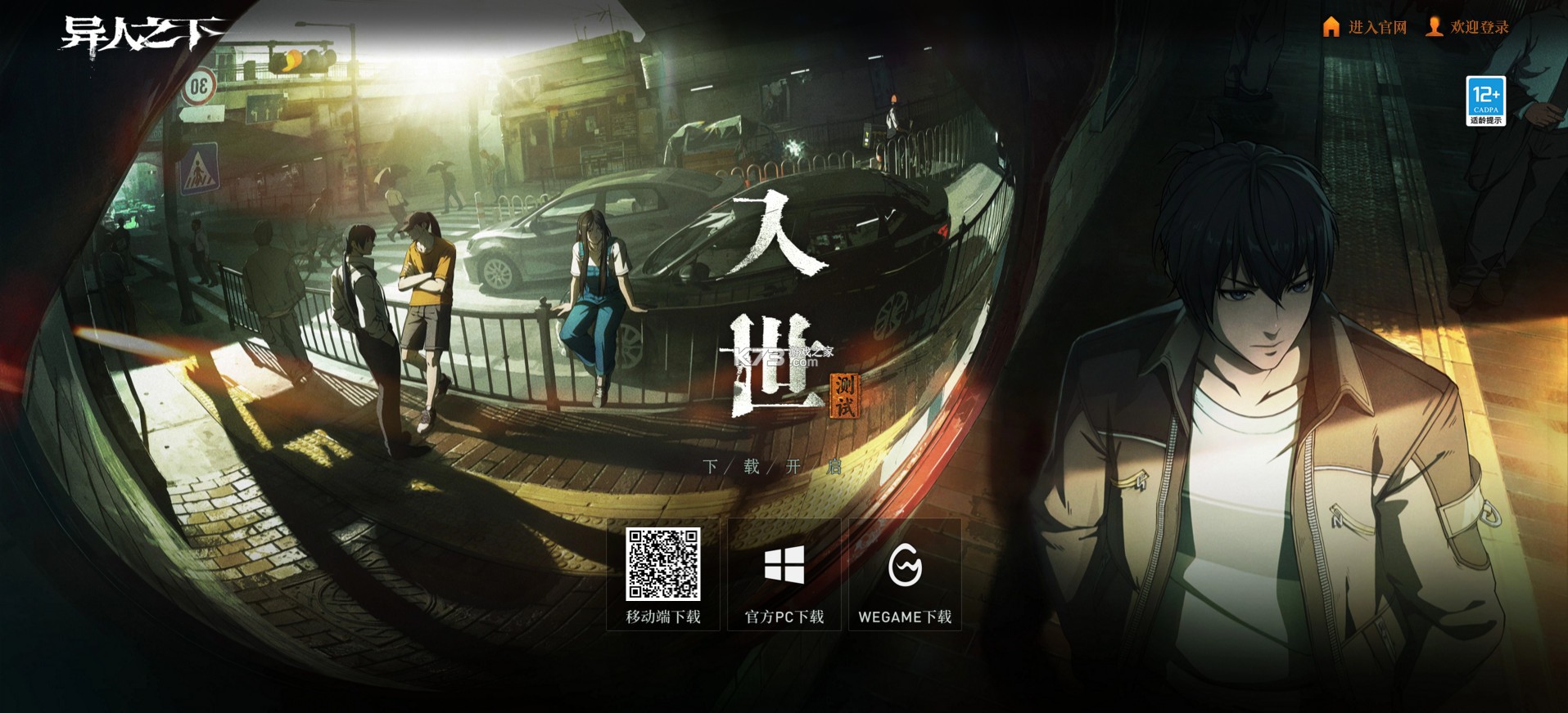 异人之下 v0.0.57 手游官方版
