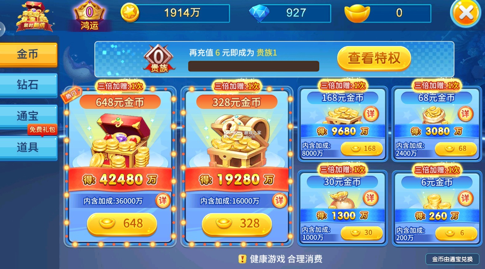 小玛丽捕鱼 v5.11.5 新版本