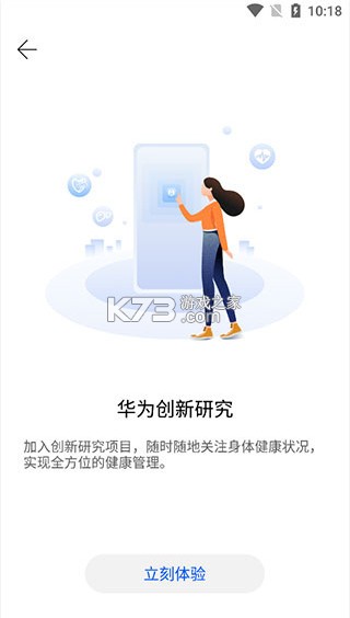 华为创新研究 v12.0.1.360 app下载安装