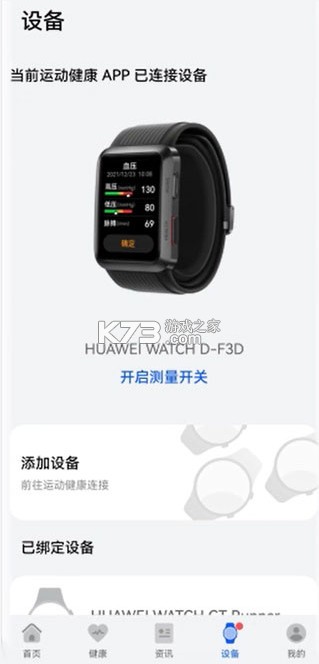 华为创新研究 v12.0.1.360 app下载安装