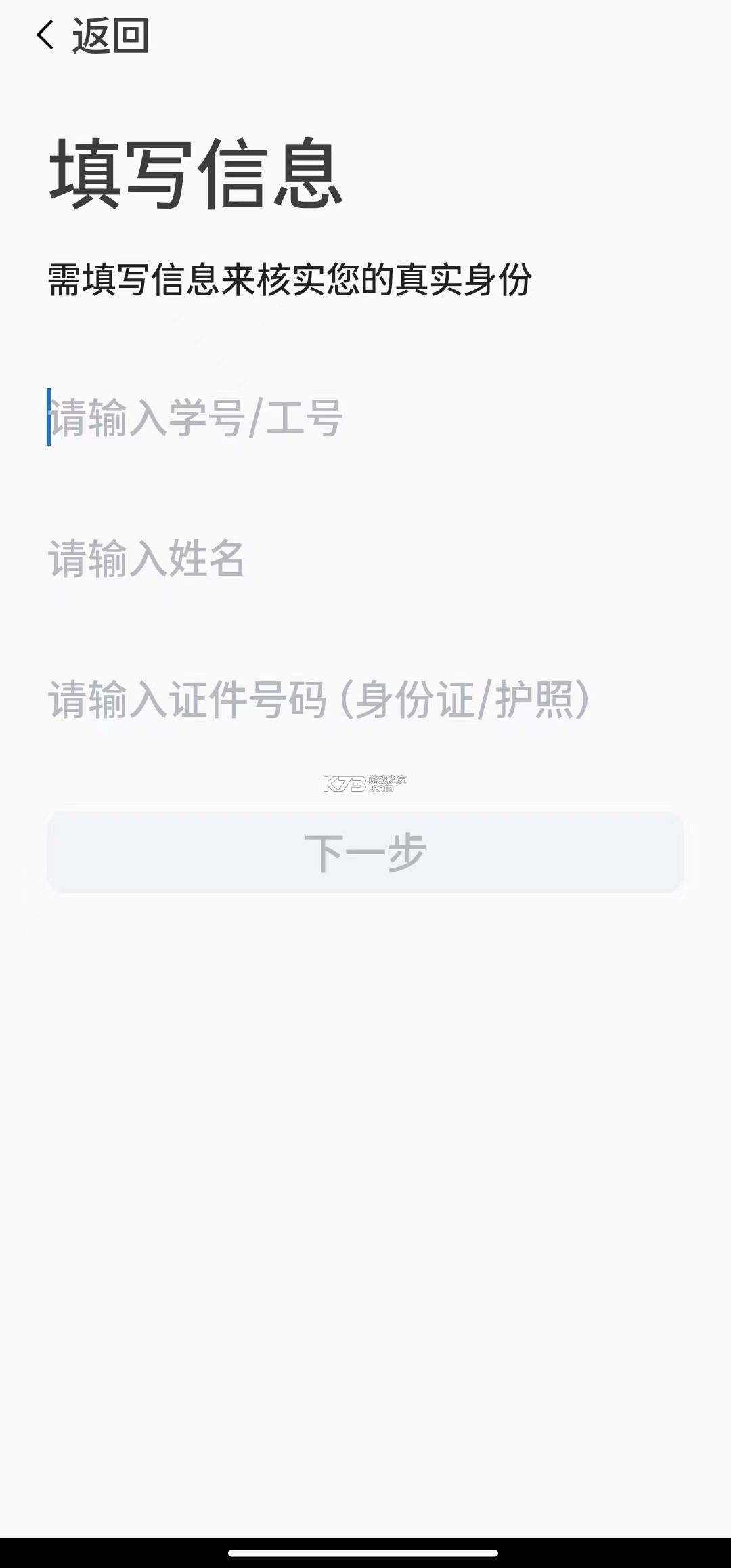 数字郑工 v1.0.22 下载安装