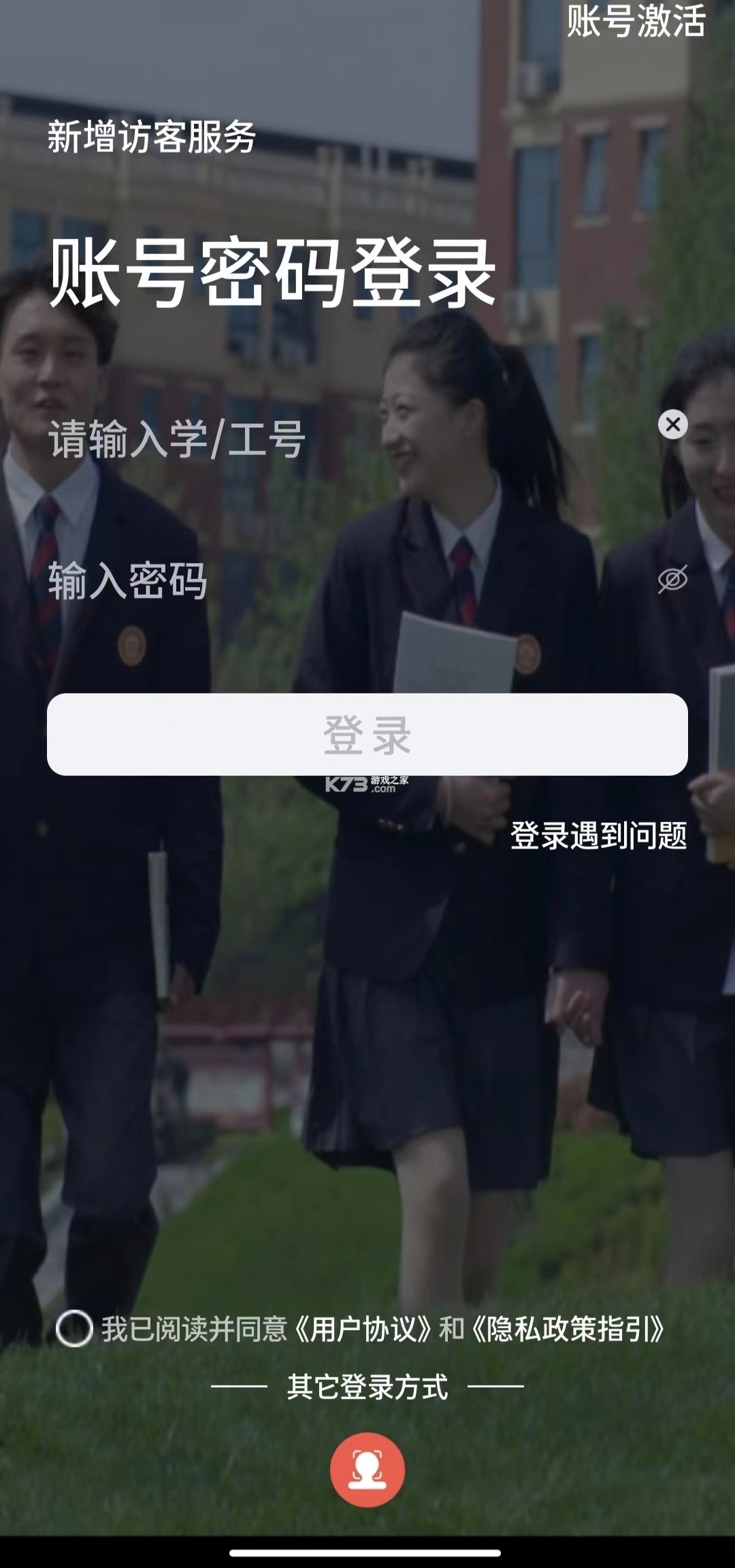 数字郑工 v1.0.22 下载安装