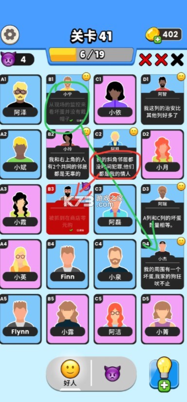 谁是大卧底 v0.10.1 游戏(超级大卧底)