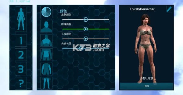 方舟生存进化 v2.0.29 手游下载