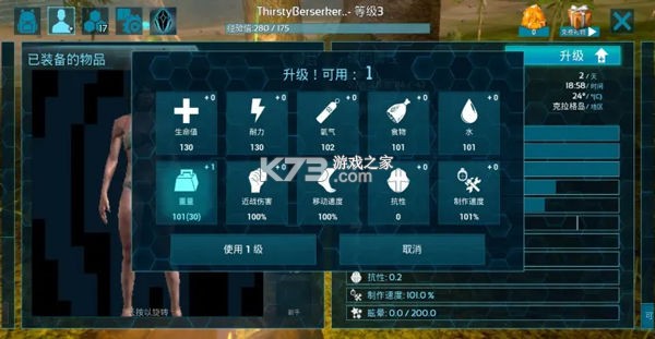 方舟生存进化 v2.0.29 手游下载