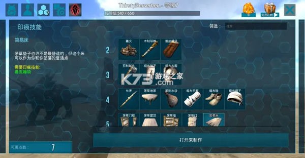 方舟生存进化 v2.0.29 手游下载