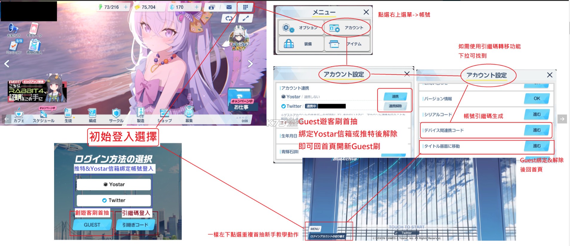 蔚蓝档案 v1.54.327262 日服版(ブルーアーカイブ)