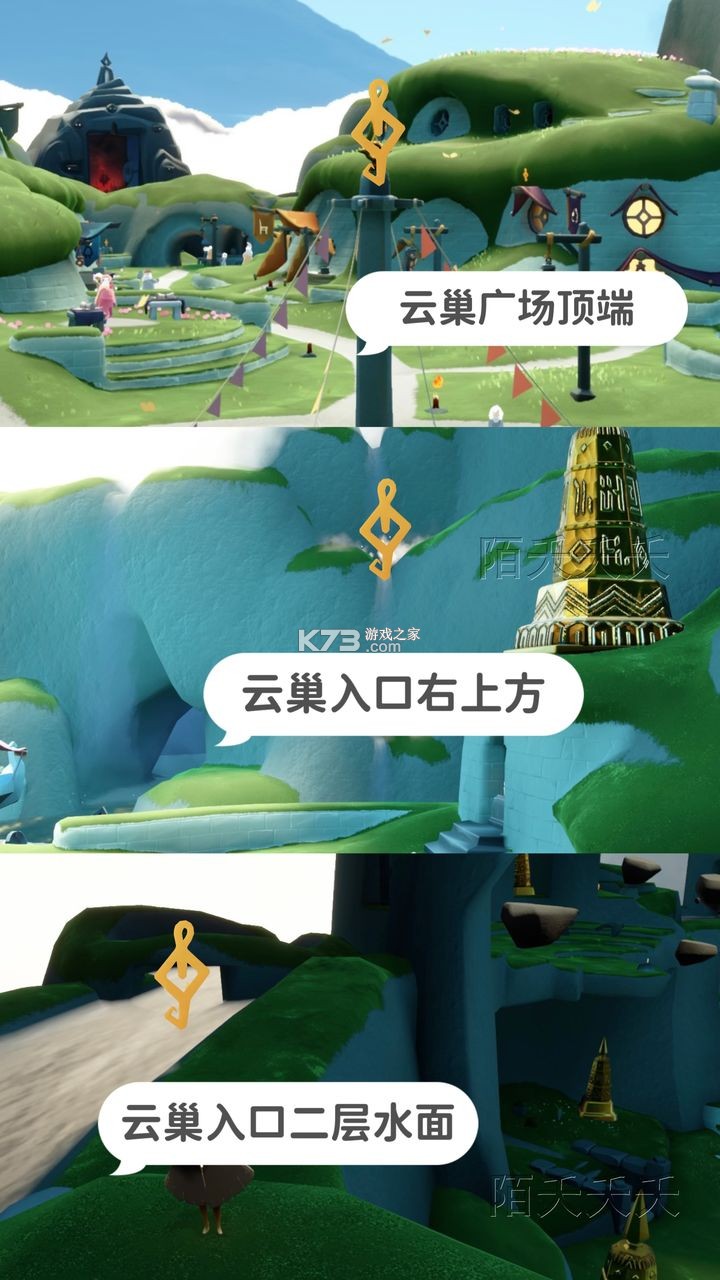 光遇 v0.13.8 oppo版本下载安装
