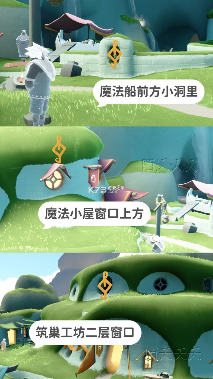 光遇 v0.13.8 oppo版本下载安装
