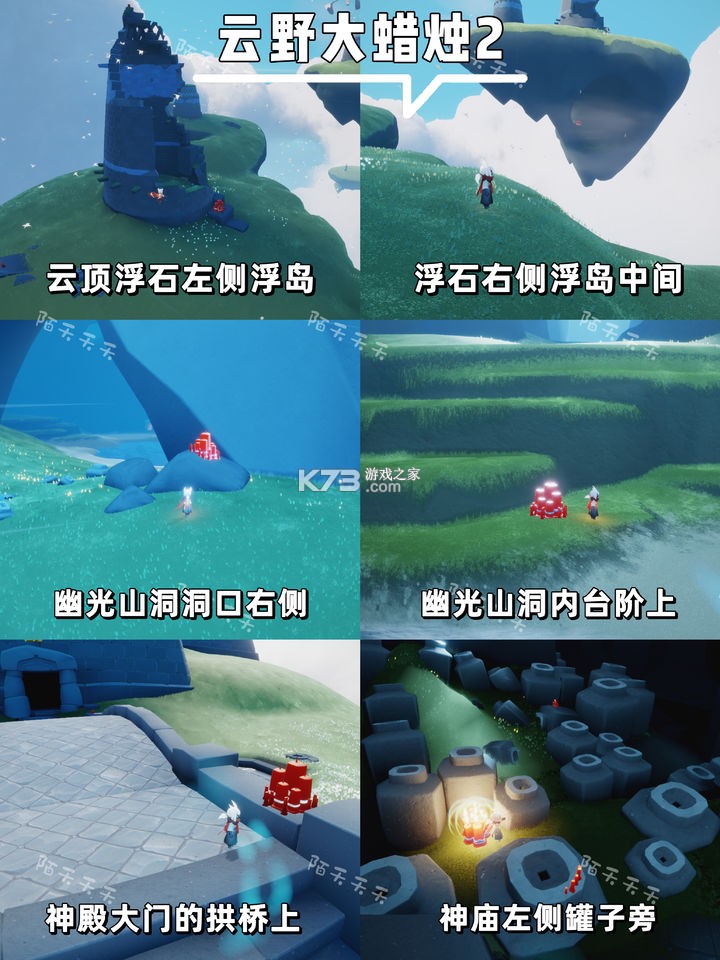光遇 v0.13.8 小米渠道服下载