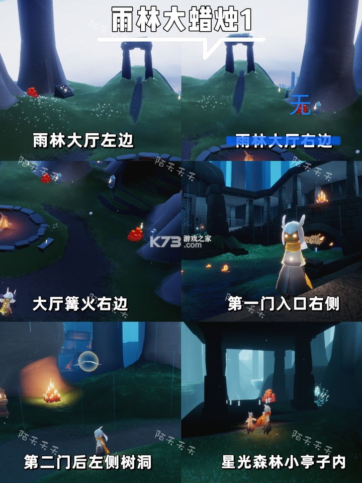 光遇 v0.13.8 小米渠道服下载