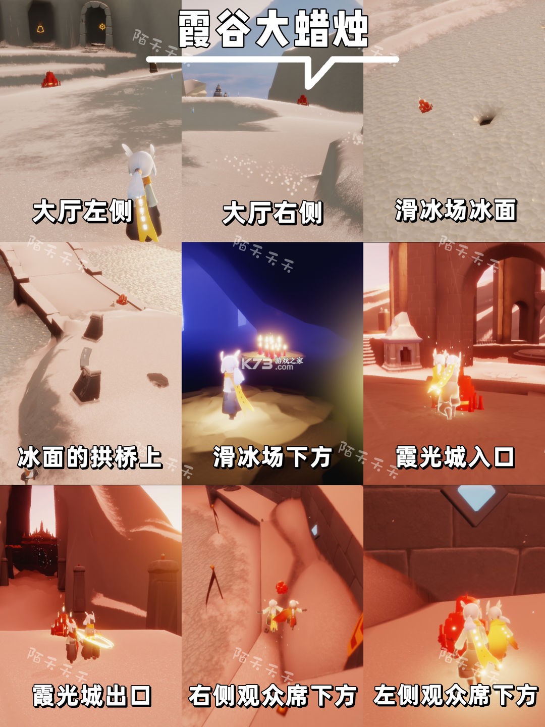 光遇 v0.13.8 小米渠道服下载