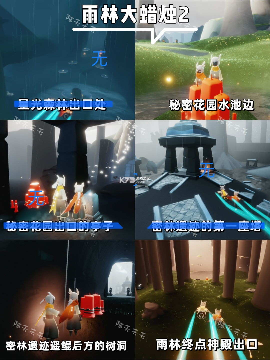 光遇 v0.13.8 小米渠道服下载