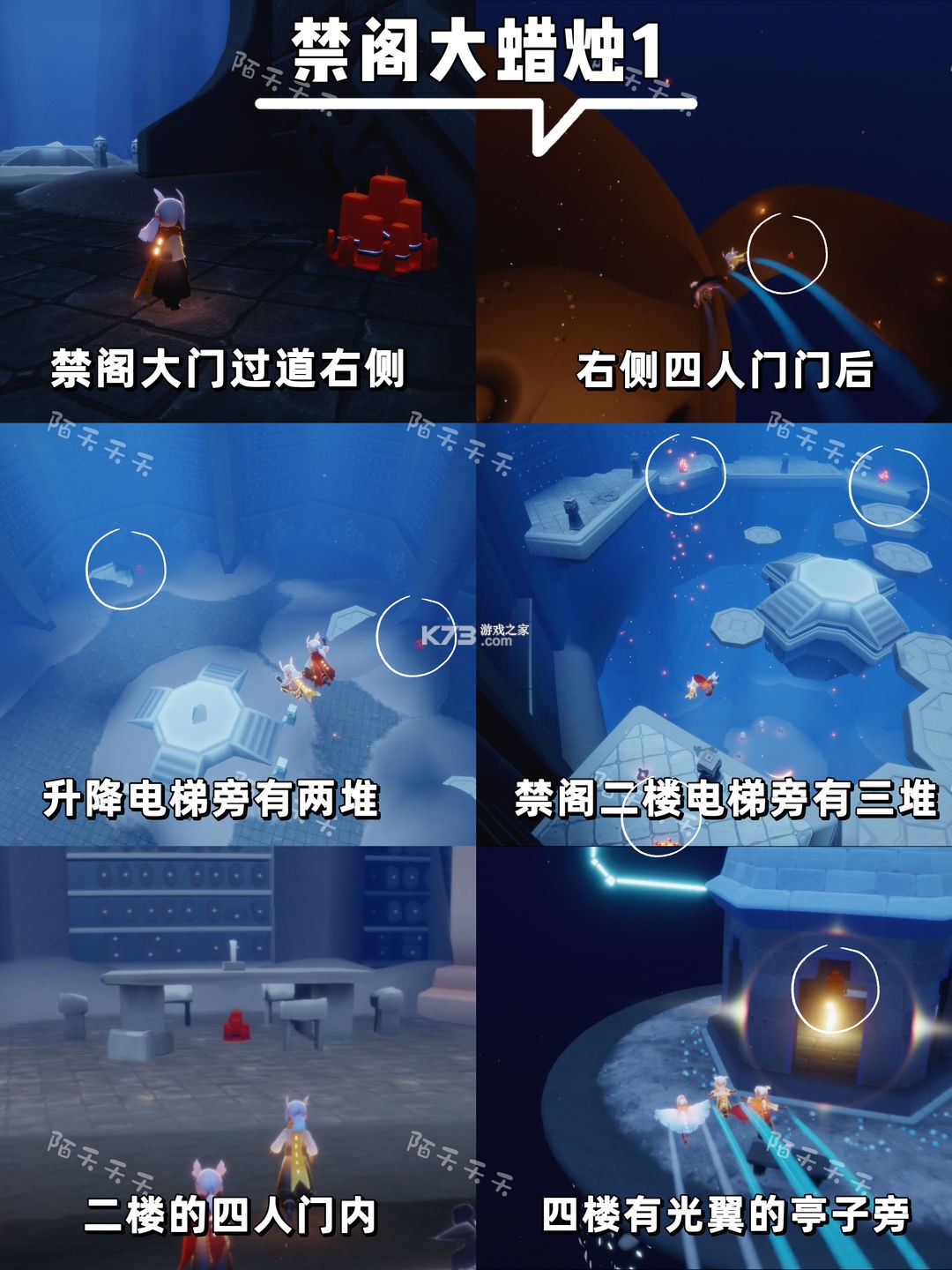 光遇 v0.13.8 小米渠道服下载