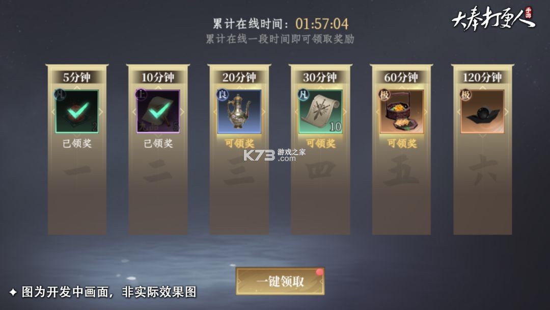 大奉打更人 v1.0.5.0 手游官方版