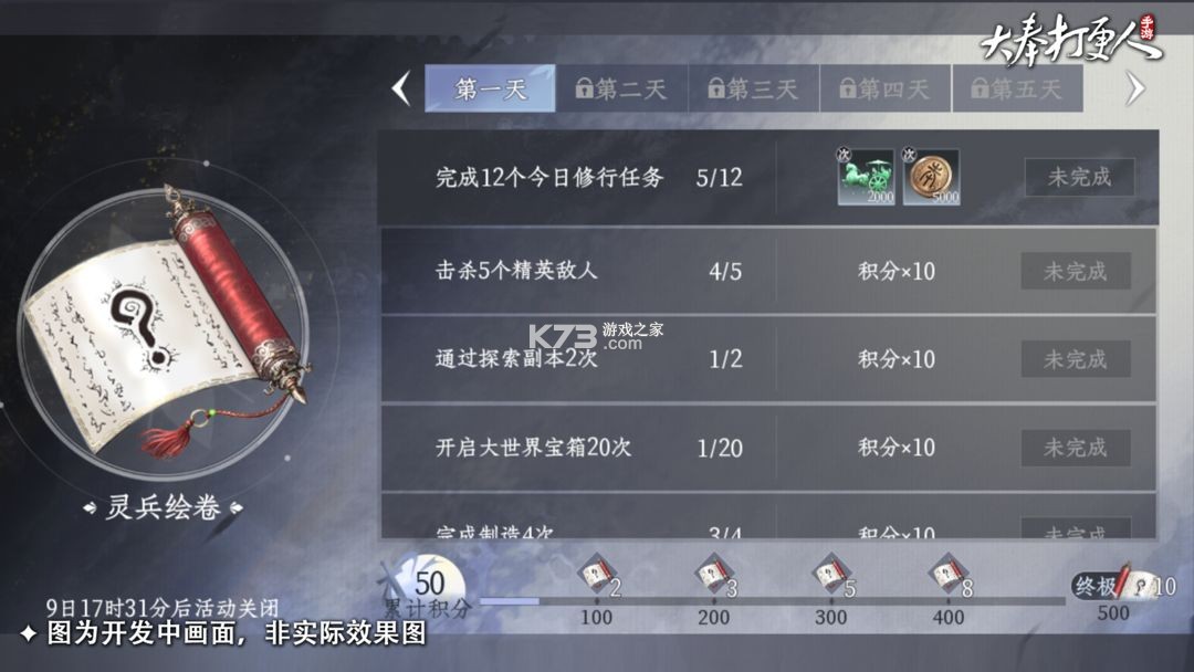 大奉打更人 v1.0.5.0 手游官方版
