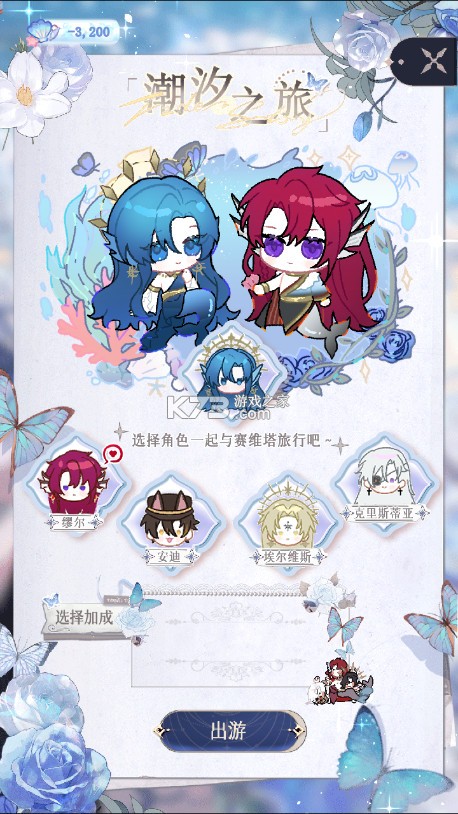 海潮之汐 v1.0 游戏正式版