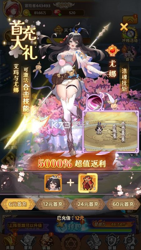 神迹大陆免费送6480版-神迹大陆免费版下载v1.0.0
