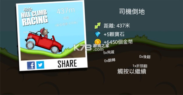 登山赛车 v1.65.0 破解版无限钻石无限金币破解版2025