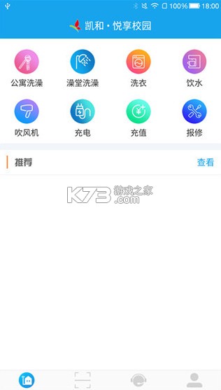 悦享校园app下载-悦享校园官方破解版下载v5.2.3最新版