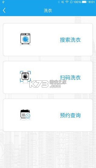 悦享校园 v5.2.3 app下载