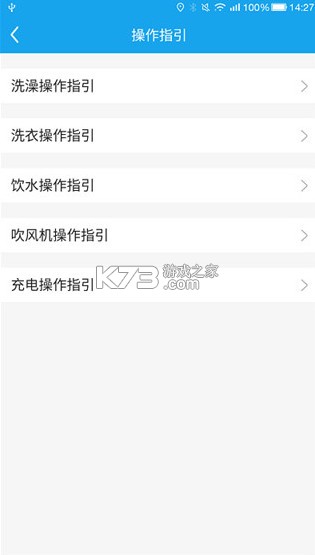 悦享校园 v5.2.3 app下载