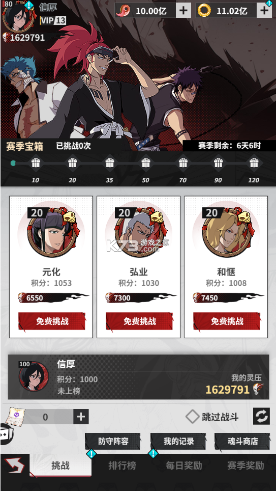 幻想圣域 v2.0.2 手游官方版