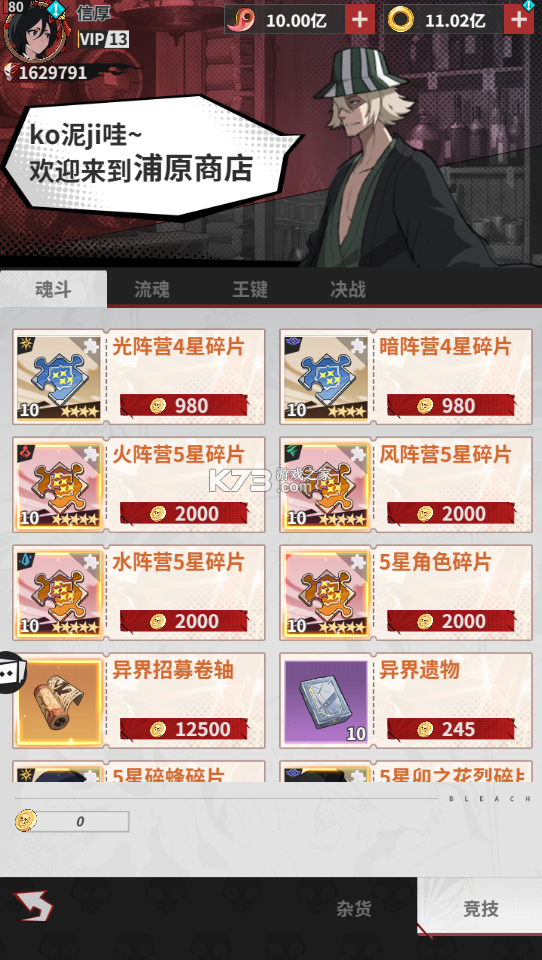幻想圣域 v2.0.2 手游官方版