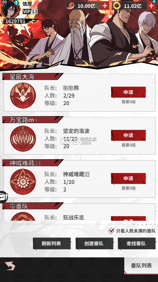 幻想圣域 v2.0.2 九游版