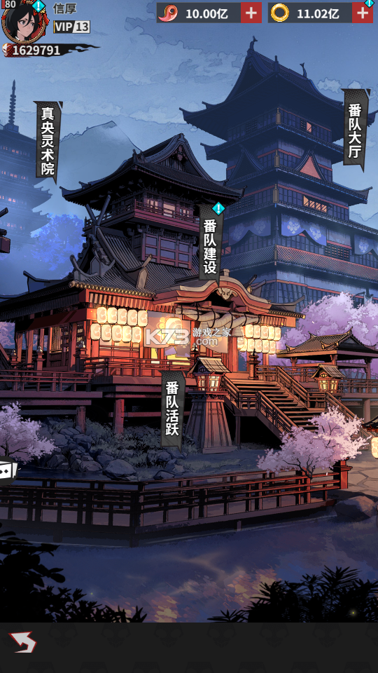 幻想圣域 v2.0.2 九游版