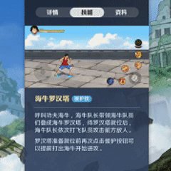 航海王壮志雄心 v1.110.1 手游官方版下载
