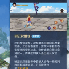 航海王壮志雄心 v1.110.1 手游官方版下载