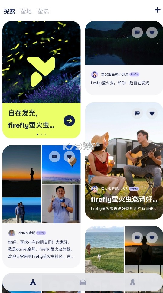 firefly萤火虫 v1.3.0 app