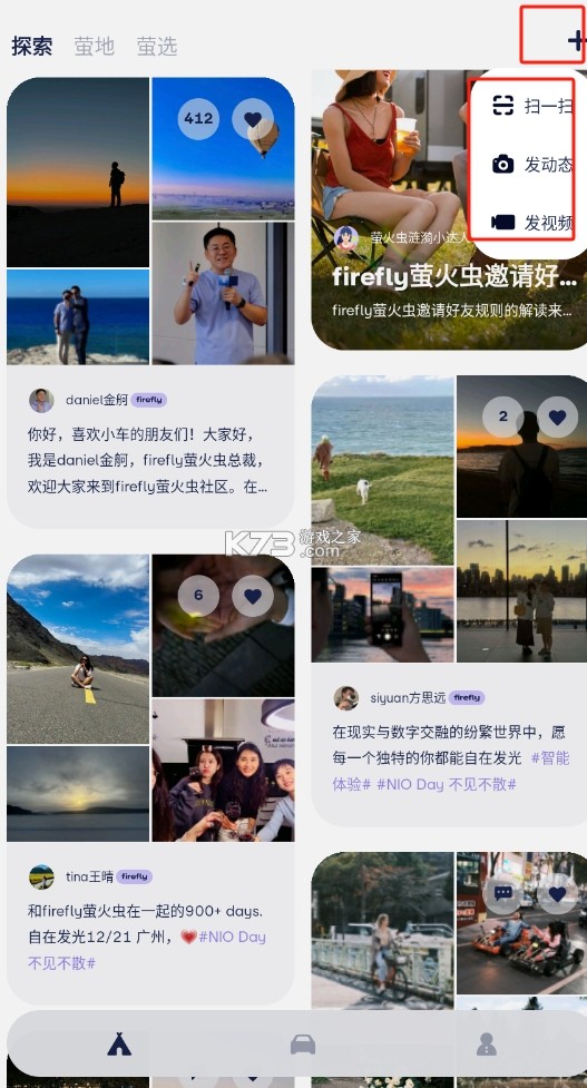 firefly萤火虫 v1.3.0 app
