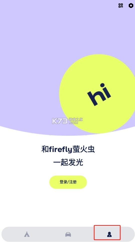 firefly萤火虫 v1.3.0 app