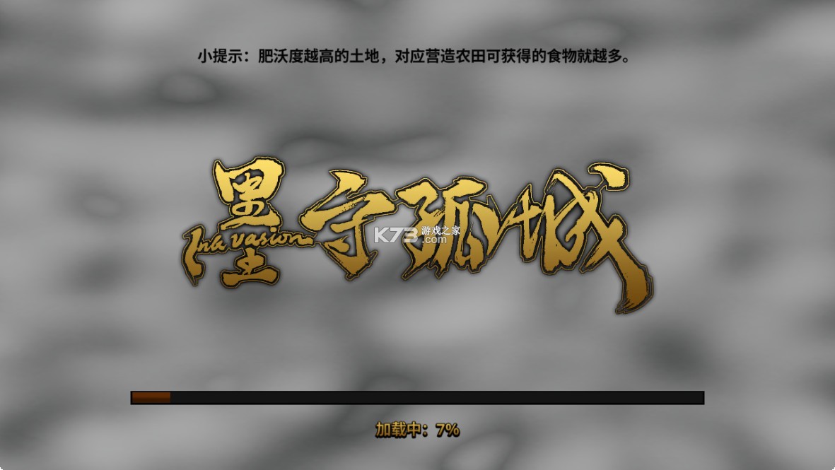 墨守孤城 v0.8.0 最新版本下载