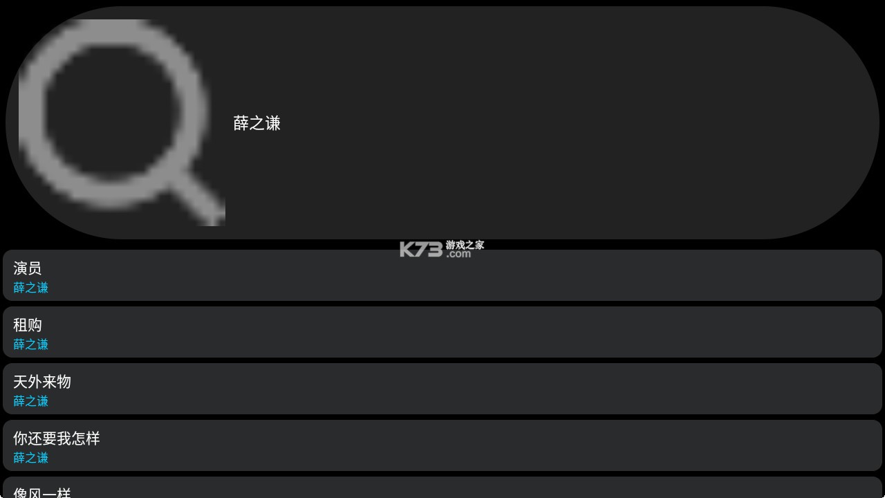 酷狗概念版手表版 v2.2.0 下载