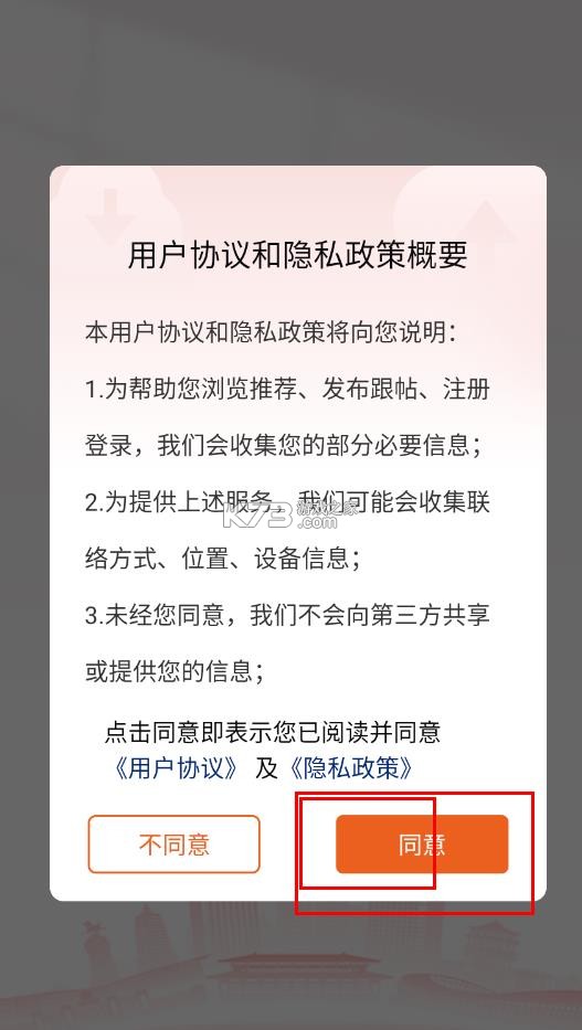 我的赤峰 v1.2.7 app官方版下载