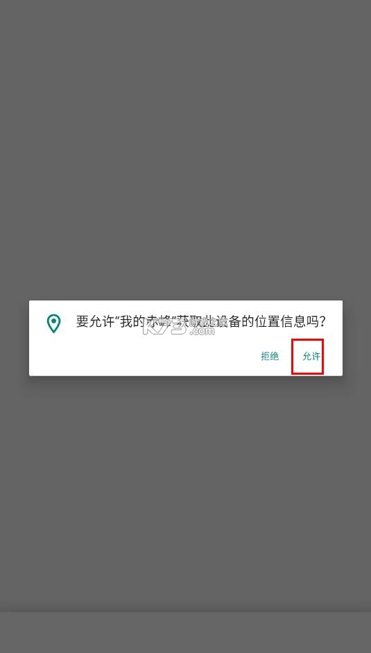 我的赤峰 v1.2.7 app官方版下载