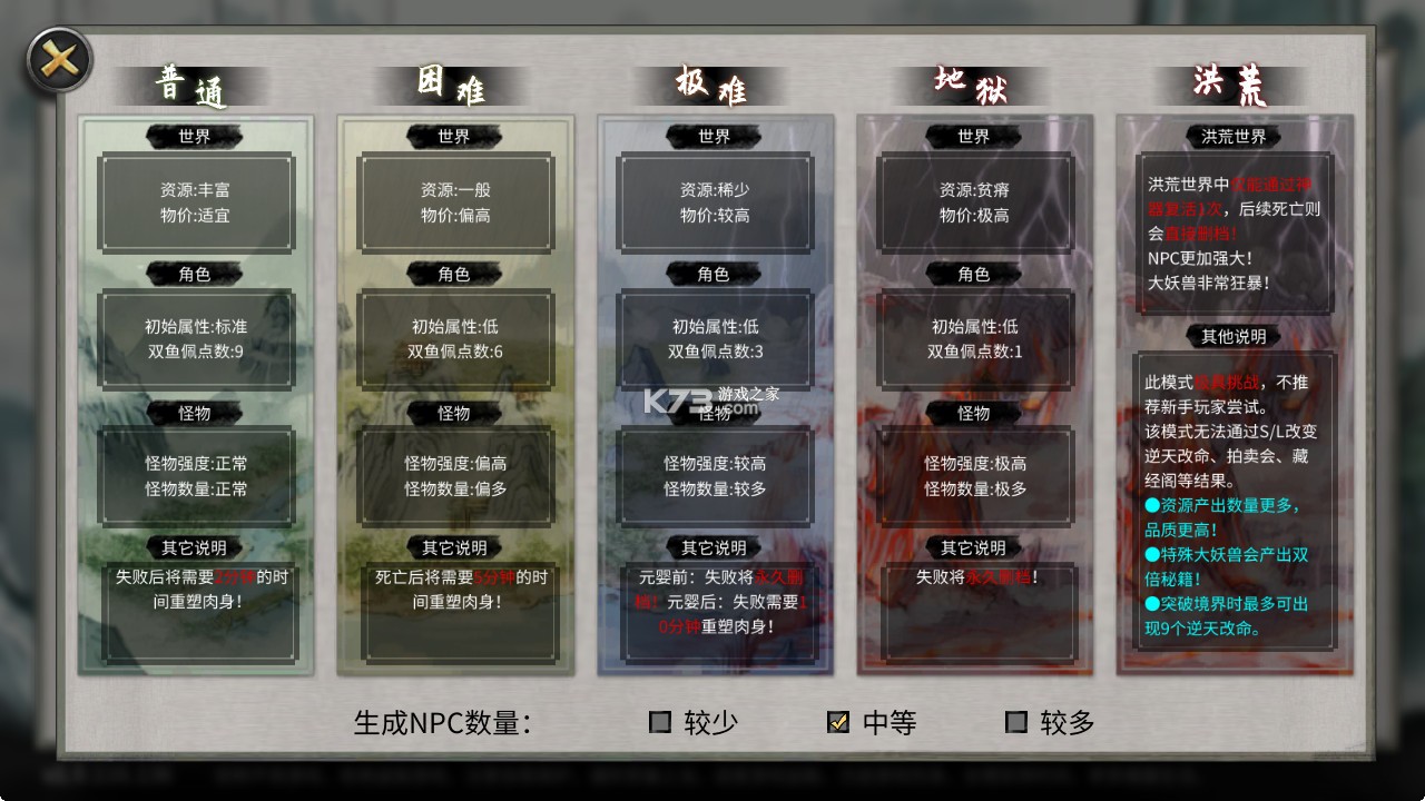 鬼谷八荒 v1.1.230 移动版