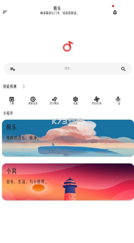 极乐音乐 v17.0 app免费版