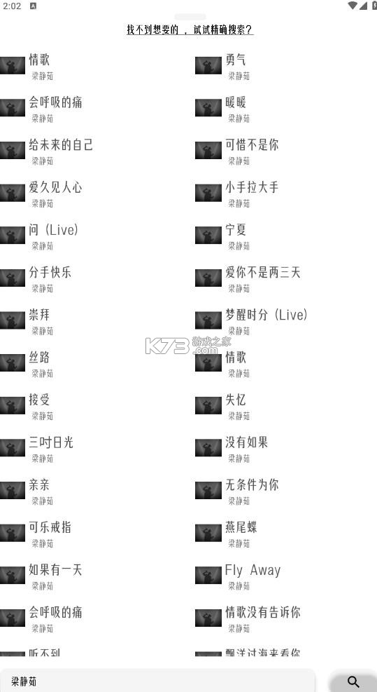 极乐音乐 v17.0 app免费版