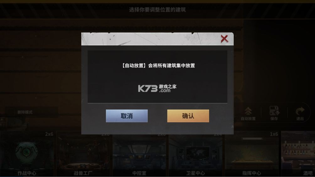 黎明堡垒 v25.0103.001 九游版