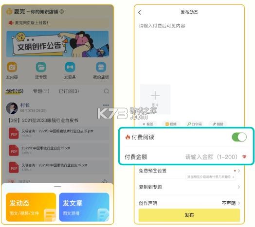 麦完 v1.1.9 下载最新版
