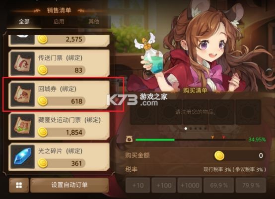 元素勇士 v1.0.111 手游官方版