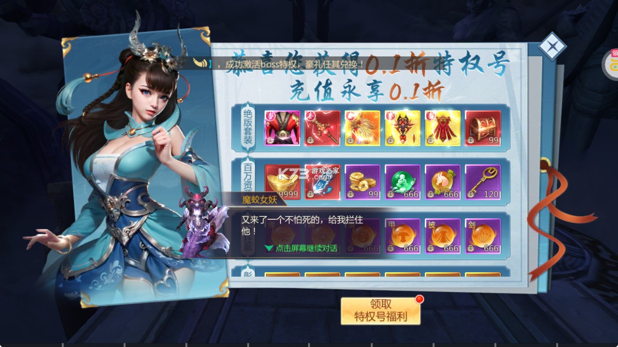 逍遥游 v2.0 手游官方版