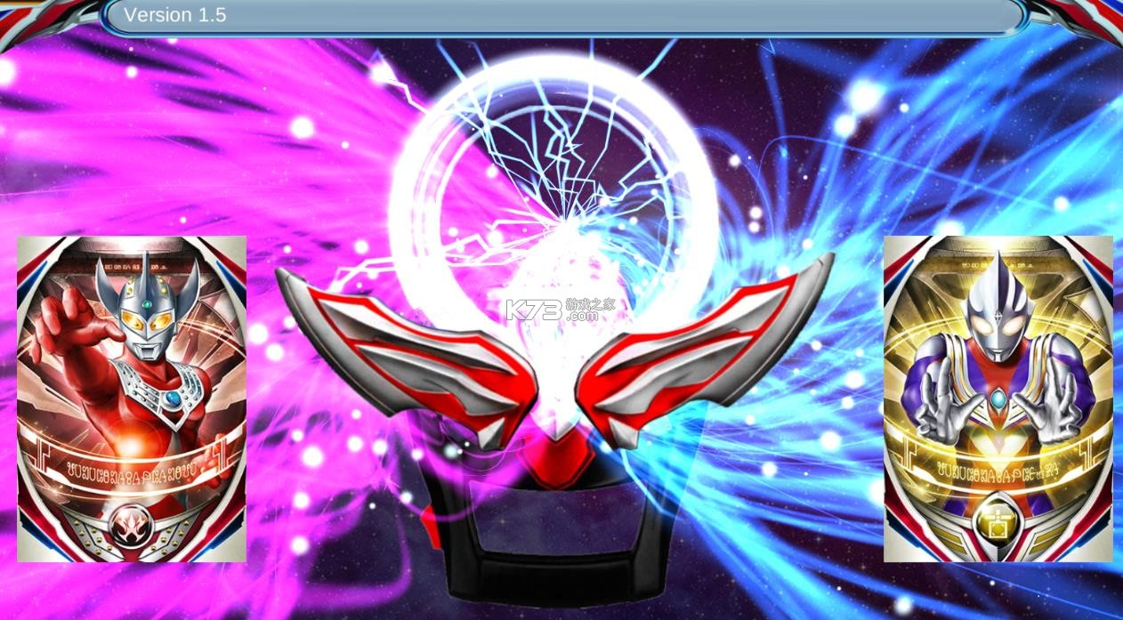 dx欧布奥特曼变身器2 v1.0 游戏