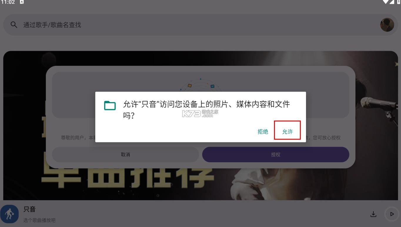 只音 v1.3.0 app下载安装