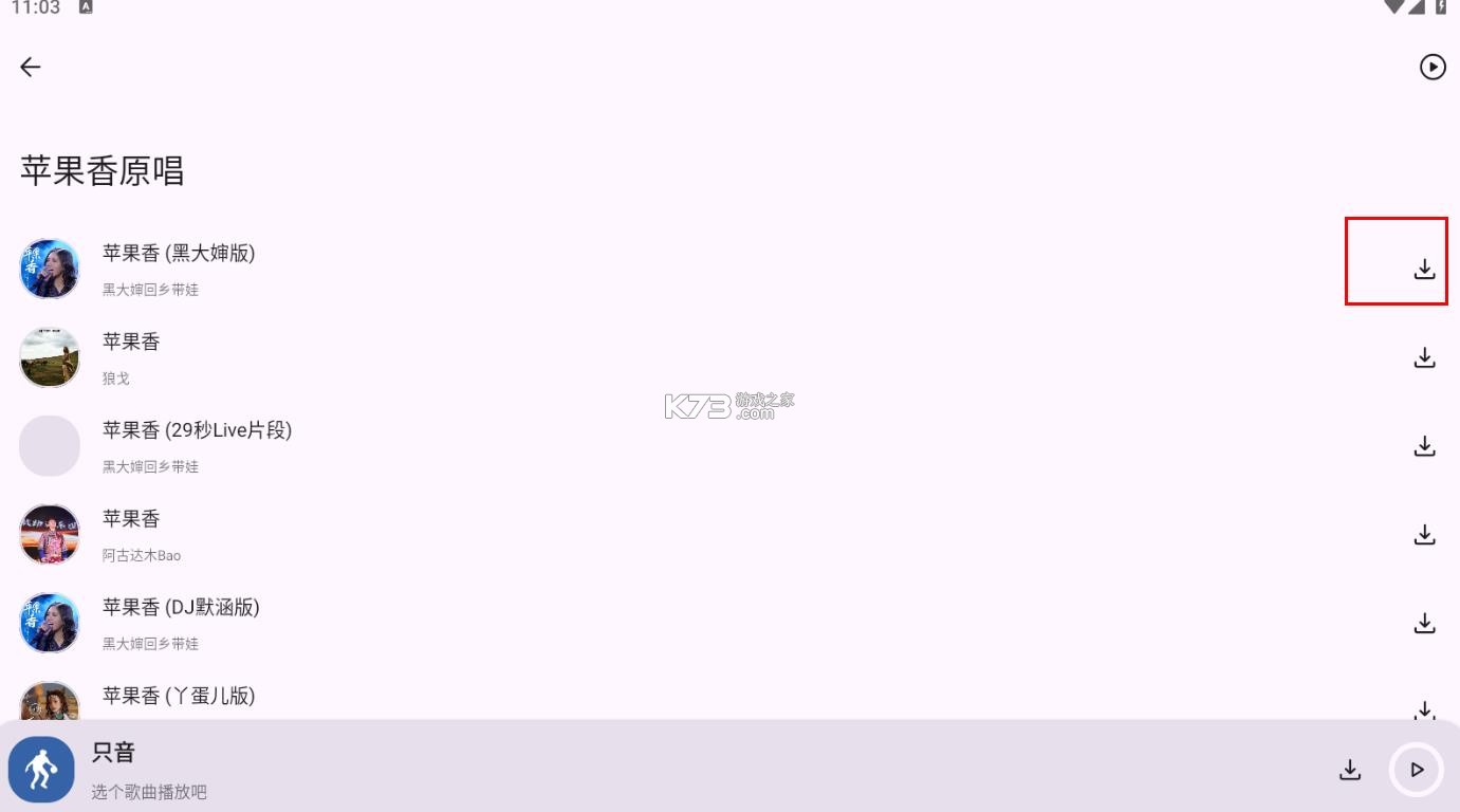 只音 v1.3.0 app下载安装