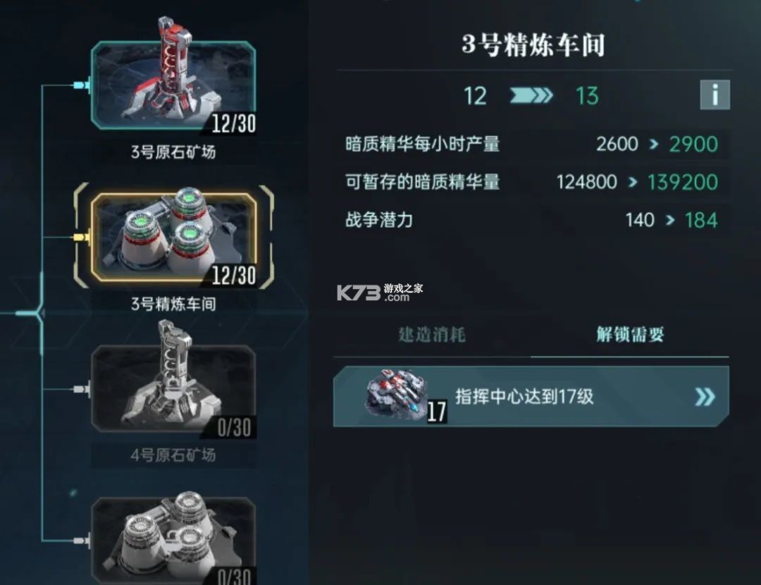 群星纪元 v200 手游官方版